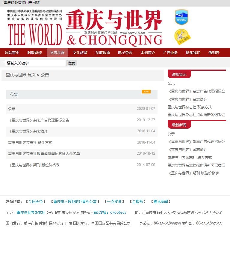 TIM截圖20200113104717