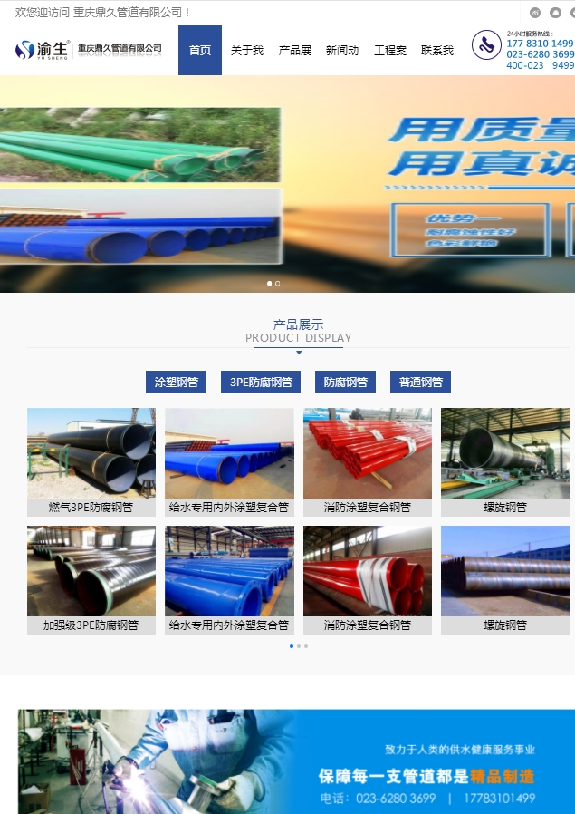 QQ截圖20200113150841